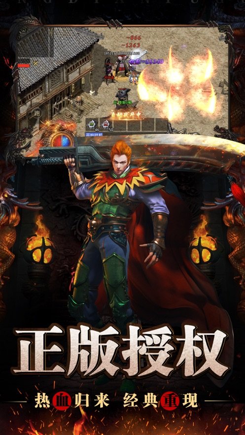 龙渊神器单职业图2