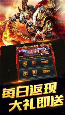 烈火武尊传奇图1