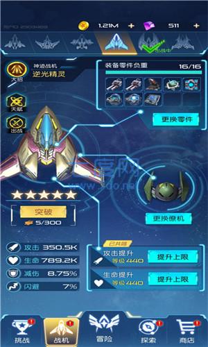 逆空使命3.5.0破解版无限钻石图2