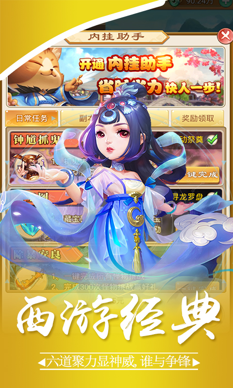 神魔传说百抽版图3