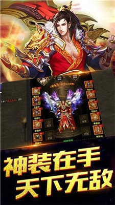 烈火武尊传奇图2