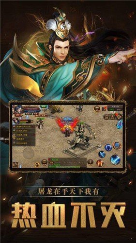 传世霸业之复古传奇世界图1