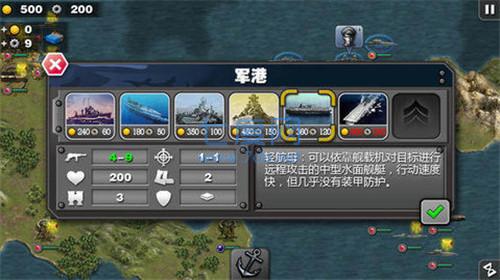 将军的荣耀太平洋战争破解版PacificWar1.3.12图3