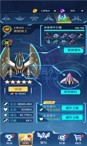 逆空使命3.5.0破解版无限钻石图4