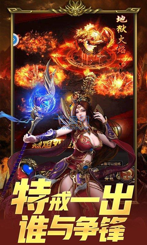 新开超级变态传奇图1