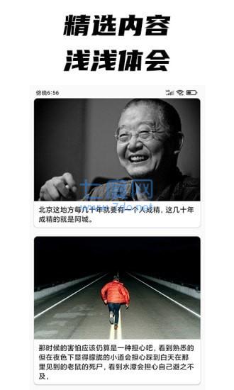 每日文摘图2
