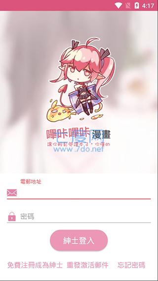 PicACG漫画APP第3张截图