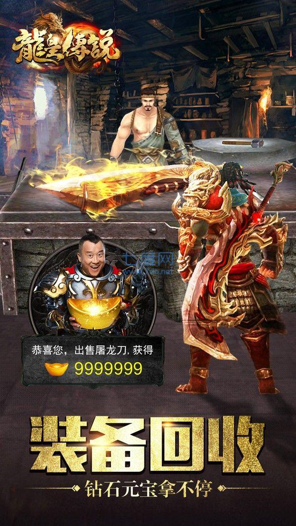 决战王者龙皇传说图3