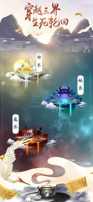 修仙模拟器破解版图4