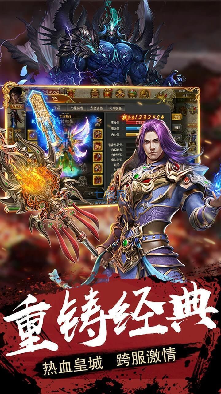 幻月大陆神途图1