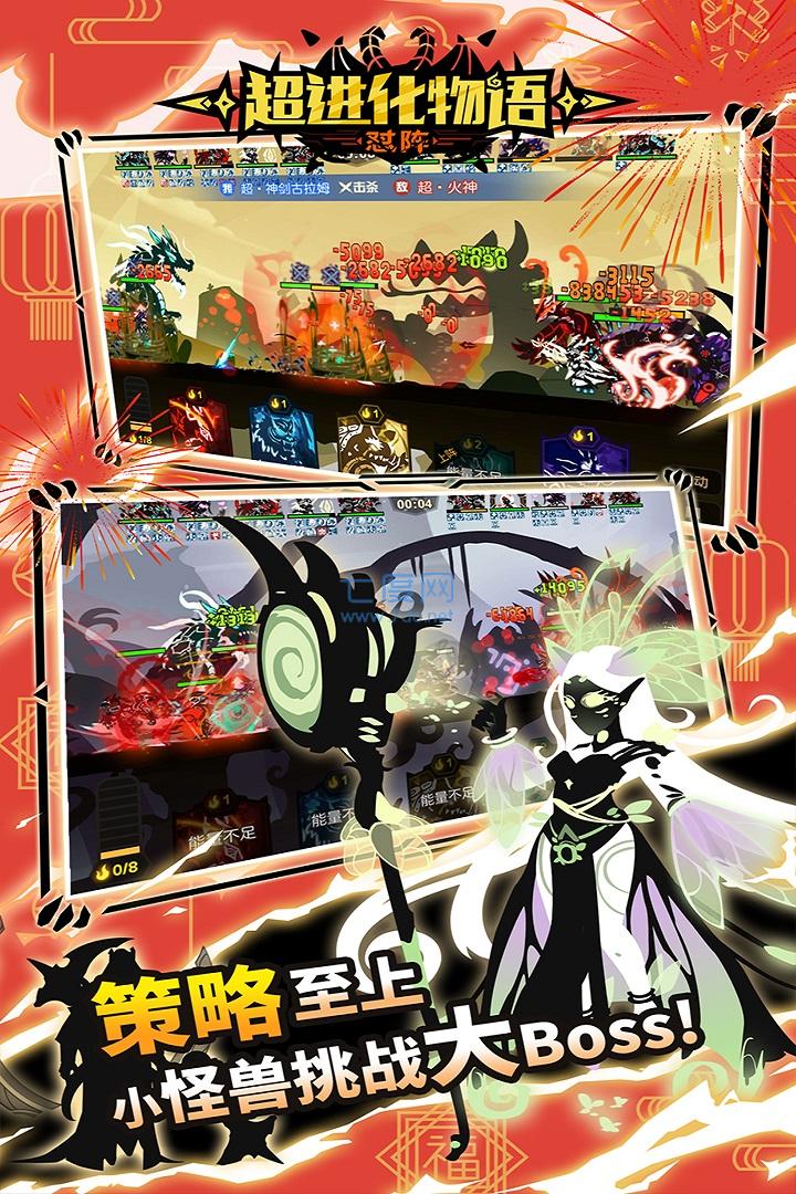 超进化物语手游图3