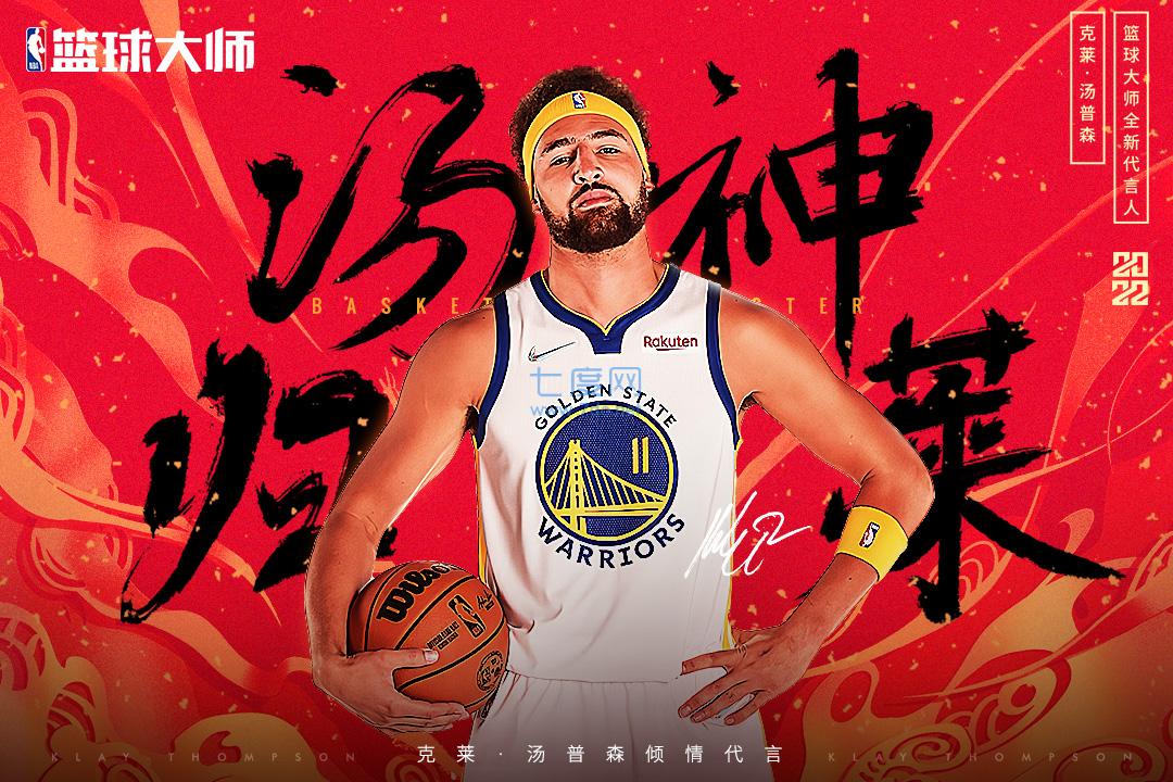 nba篮球大师无限内购破解版截图2