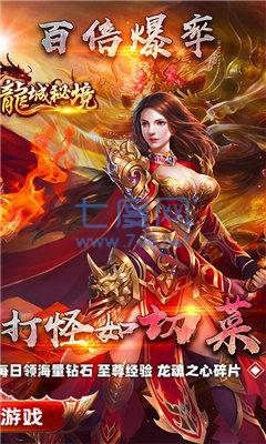 轩辕攻速之龙城秘境打金版图4