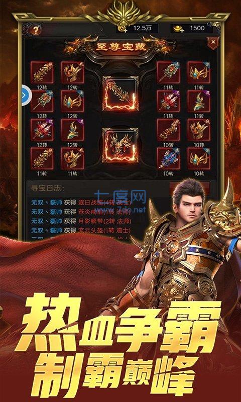 新开超级变态传奇图3