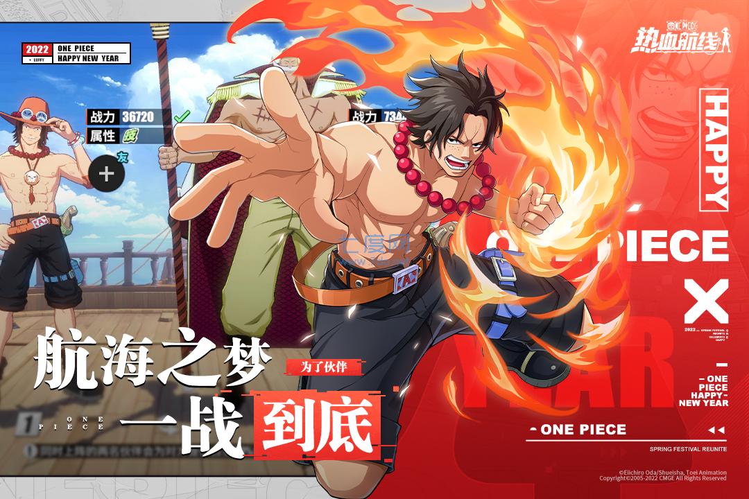 航海王热血航线oppo版图3