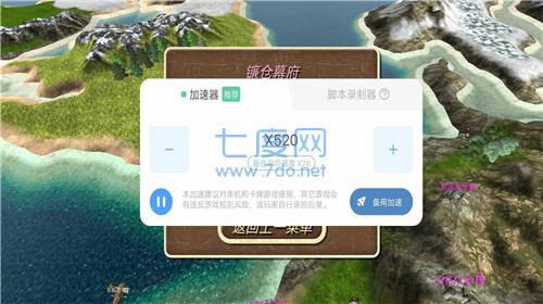 钢铁之躯2新大陆1.5版本更新最新版图4