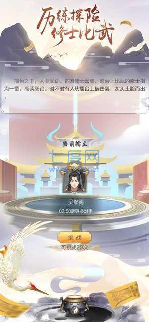 修仙模拟器无限资源版图1