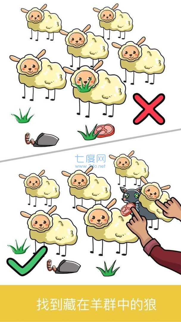 脑洞大师下载安装图2