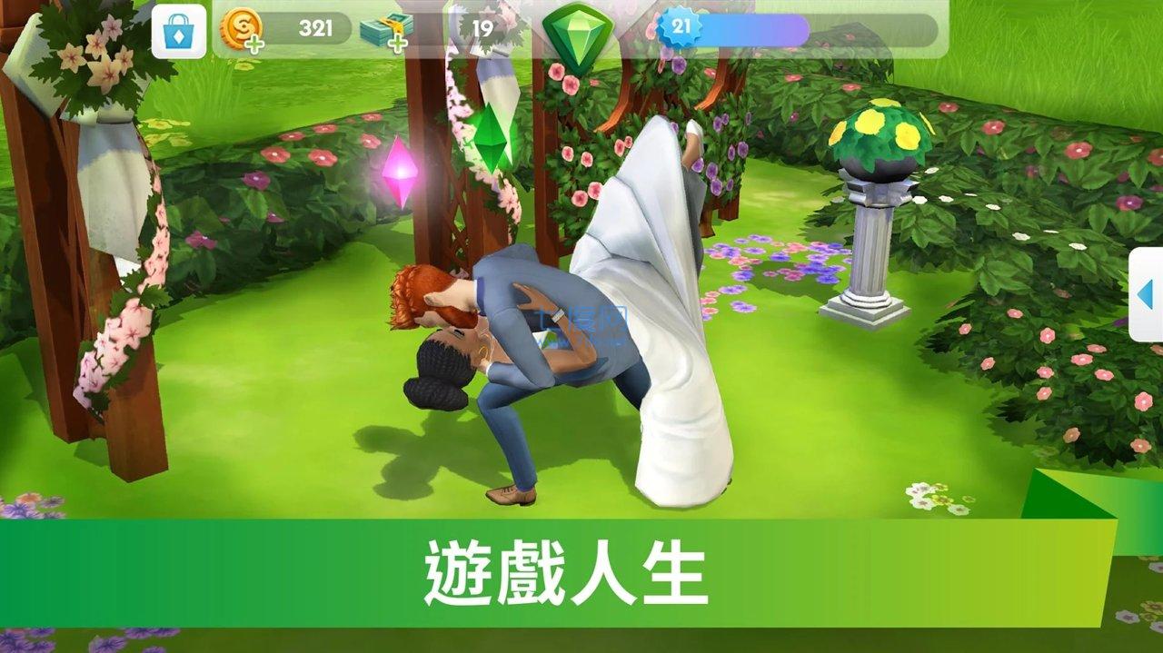 模拟人生移动版无限钻石版图2