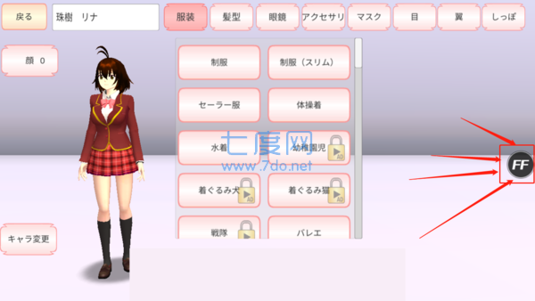 樱花校园模拟器2025年中文版1.044.06图3