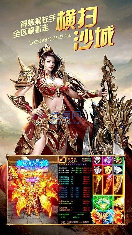烈火皇城传奇图3