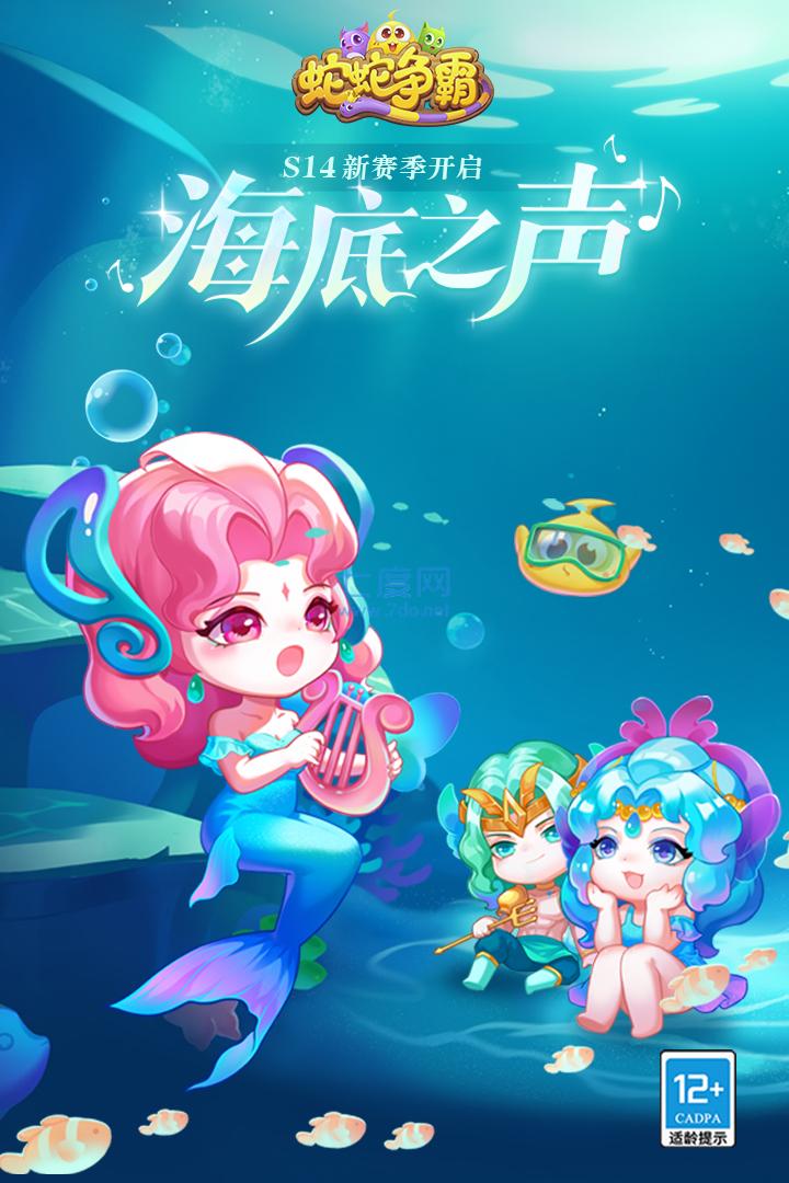 蛇蛇争霸最新版图1