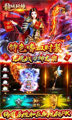 轩辕攻速之龙城秘境打金版图1