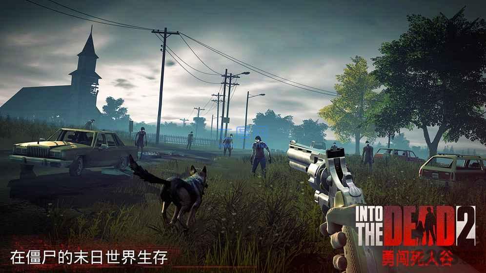 勇闯死人谷2破解版图3
