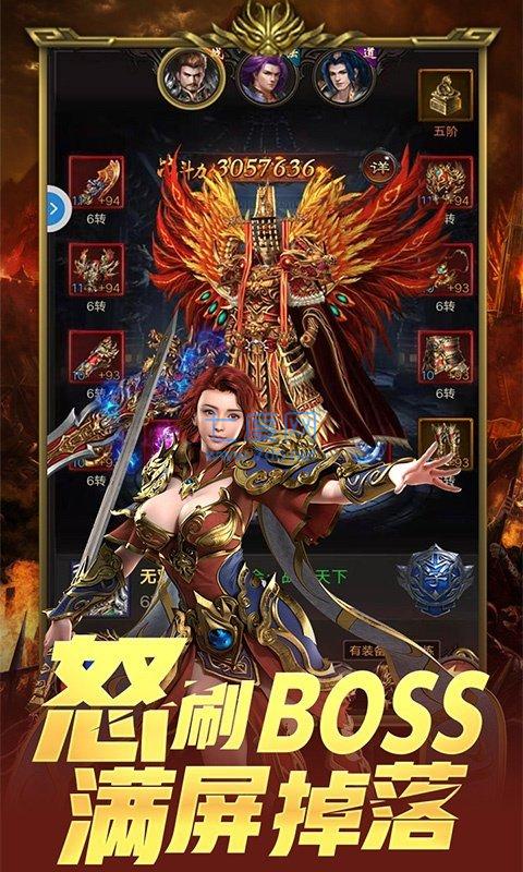 新开超级变态传奇图2