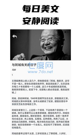 每日文摘图1