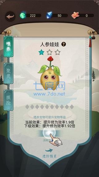 这就是修仙安卓版图2