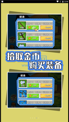 海岛生存指南图3