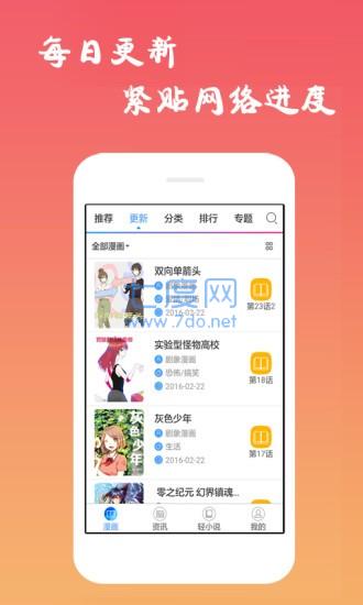 樱花动漫新版图2