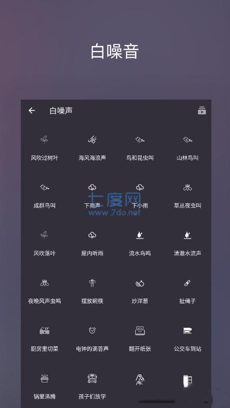 葵花睡眠图1