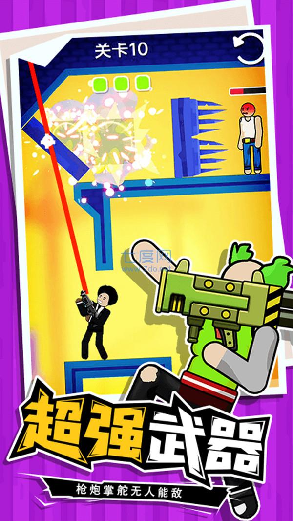 火柴人特工游戏手机版