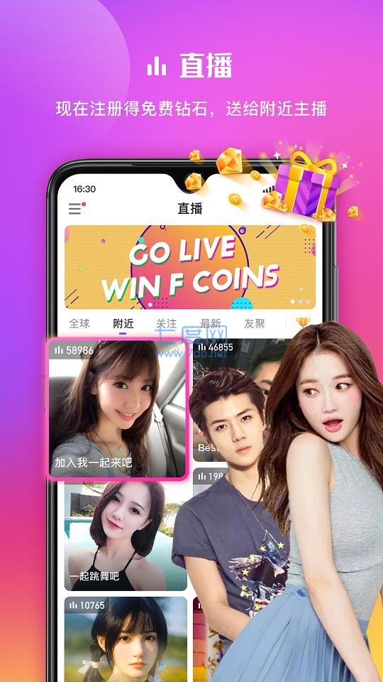 在么视频交友图4