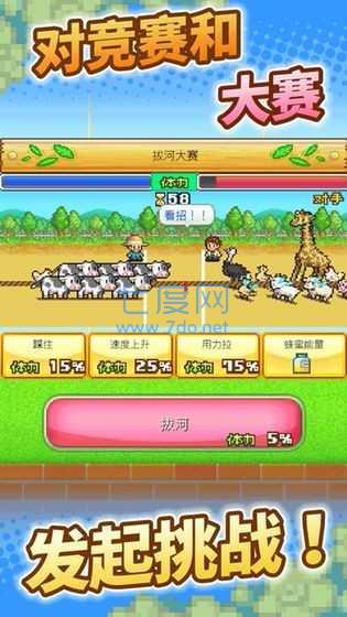 像素牧场物语无限金币图2