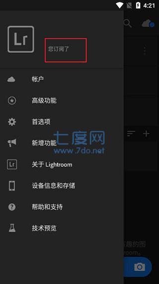 lightroom免费版安卓