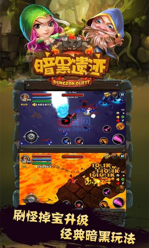 暗黑遗迹无限魔石水晶版图3