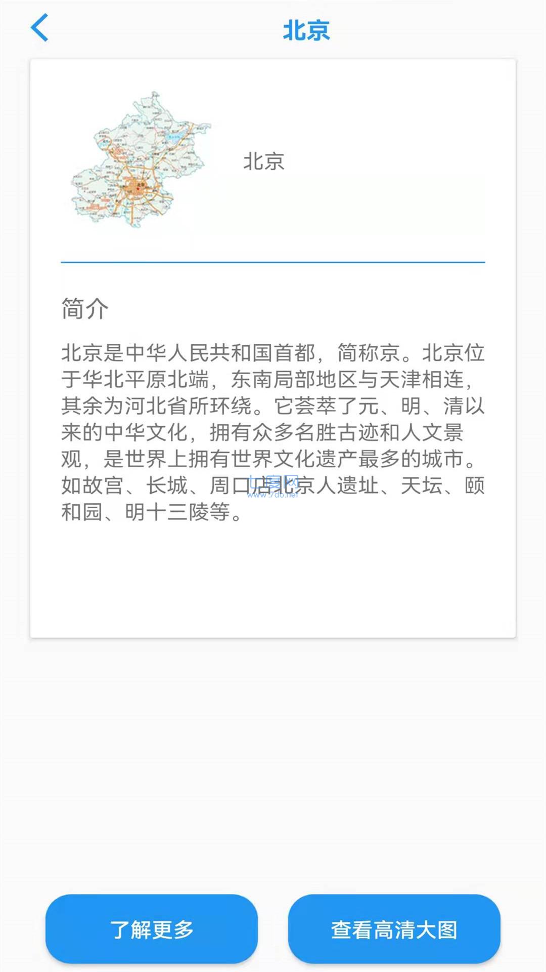 手机卫星地图图1