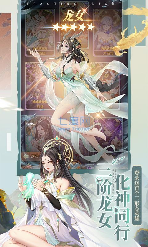 闪烁之光10亿钻石版本图1