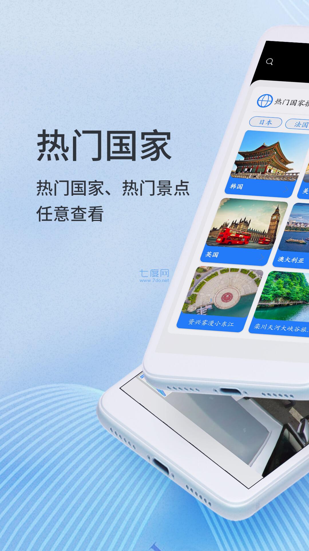2021北斗超清卫星地图图1