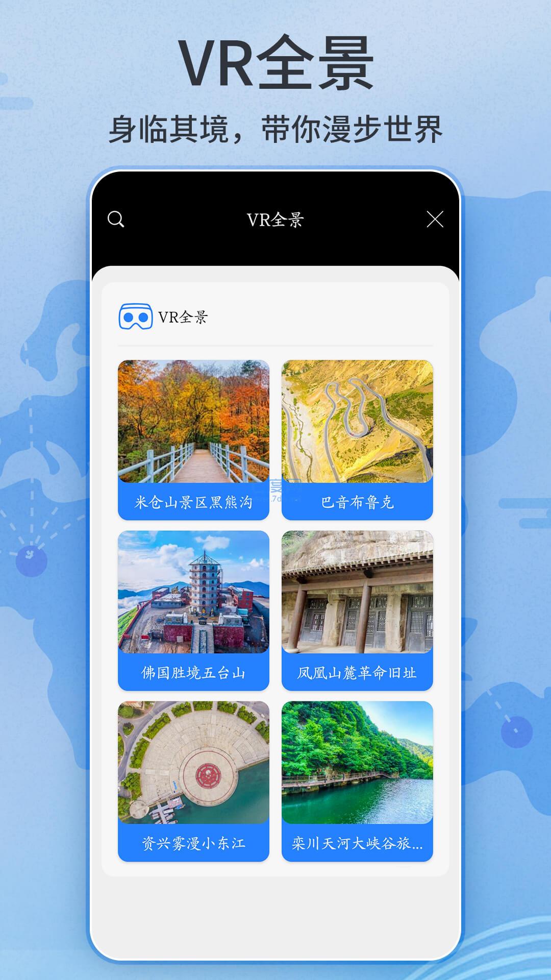 2021北斗超清卫星地图图3