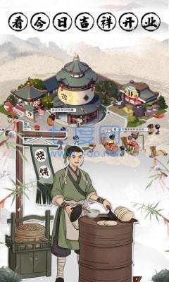 古代经商模拟器最新版图1