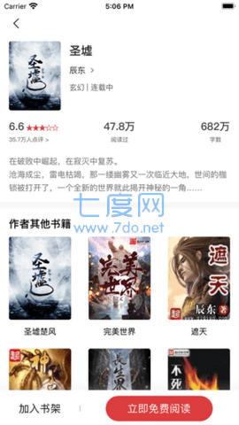 追书大师1.2.1版本图4