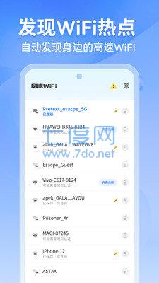 风速WiFi图2