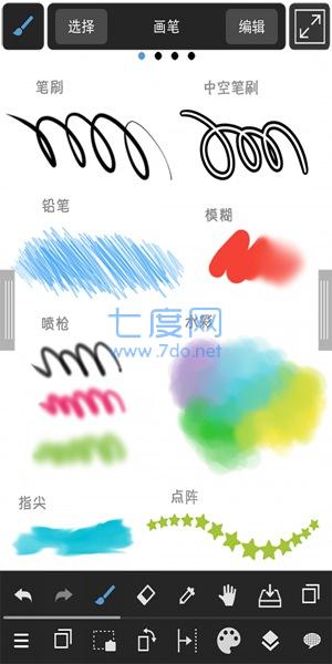 med绘画软件手机版MedibangPaintPro图4