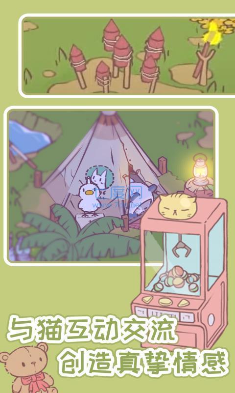 猫汤图3