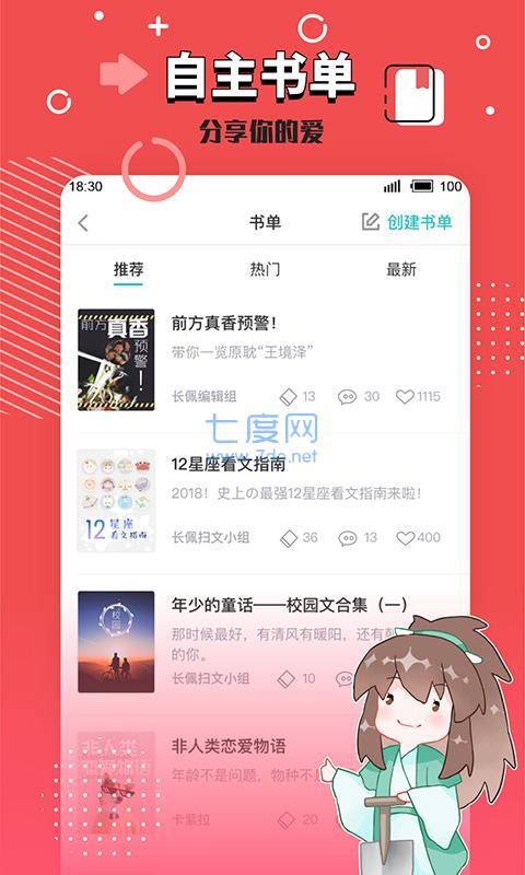 海棠搜书免费版图2