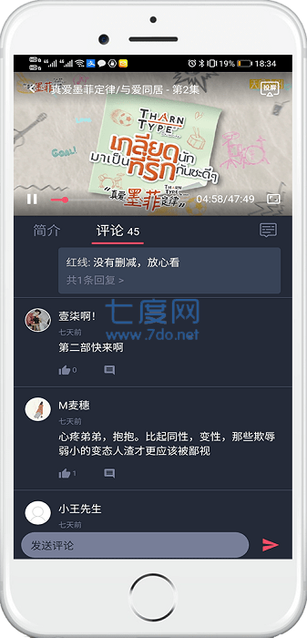 泰萌主最新版图4